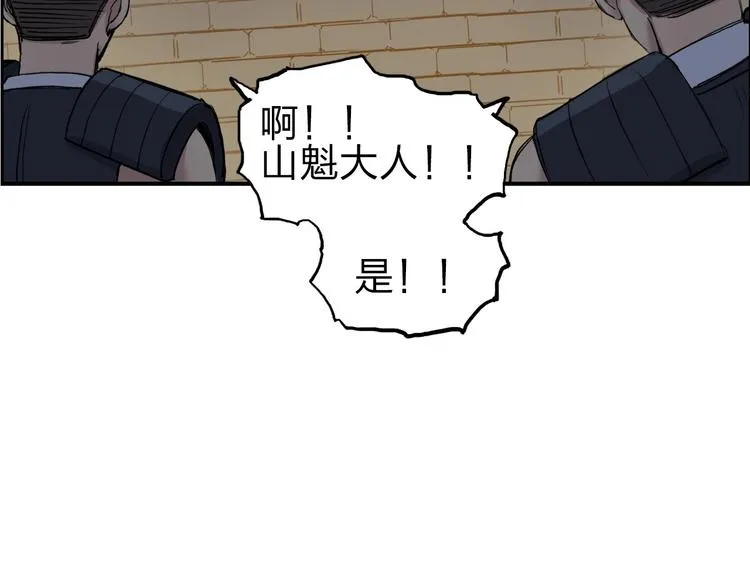 第211话 此乃商机 第127页