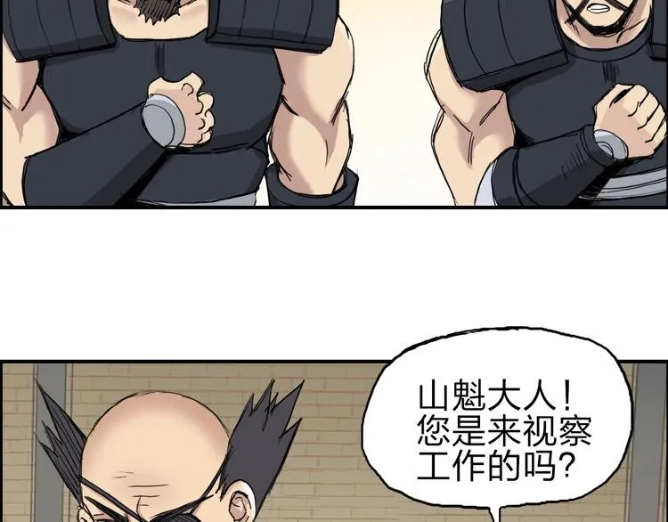第211话 此乃商机 第130页