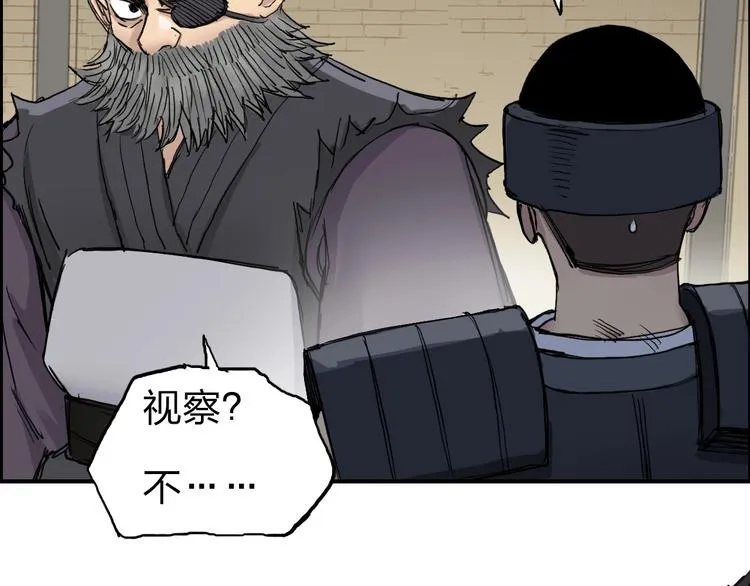 第211话 此乃商机 第131页