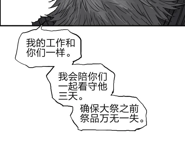 第211话 此乃商机 第133页