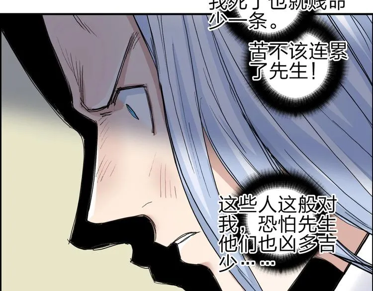 第211话 此乃商机 第136页