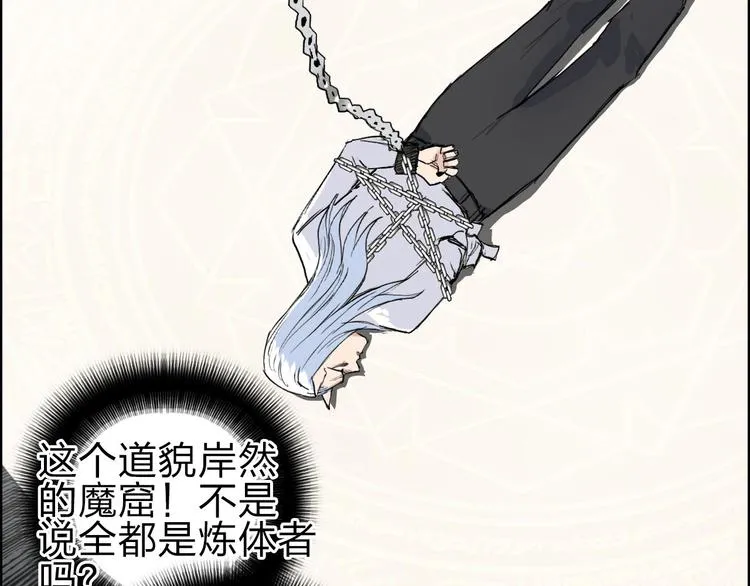 第211话 此乃商机 第140页