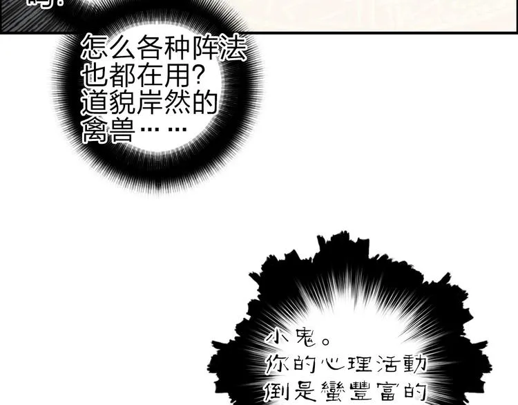 第211话 此乃商机 第141页