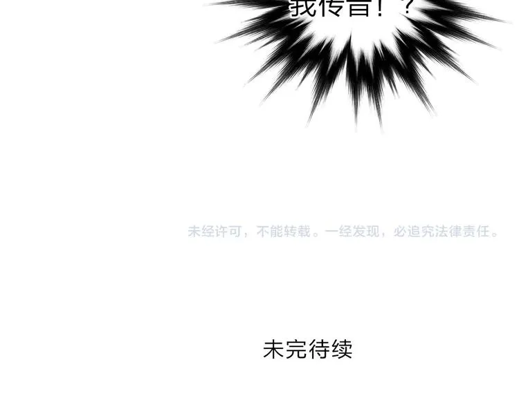 第211话 此乃商机 第147页