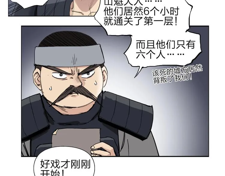 第211话 此乃商机 第151页