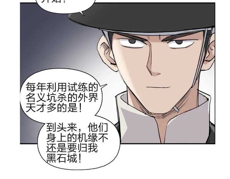 第211话 此乃商机 第152页