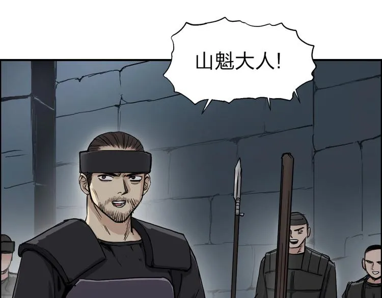 第210话 扮 第7页