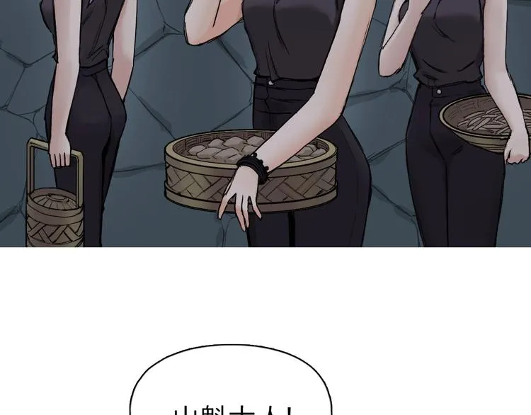 第210话 扮 第11页