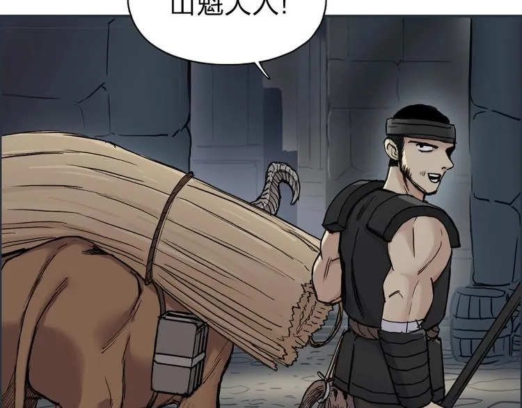 第210话 扮 第12页