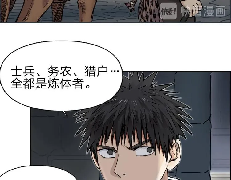 第210话 扮 第13页