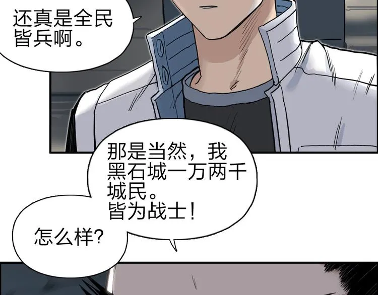 第210话 扮 第14页