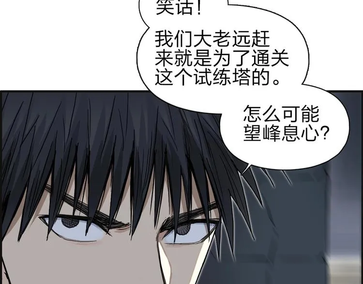 第210话 扮 第16页