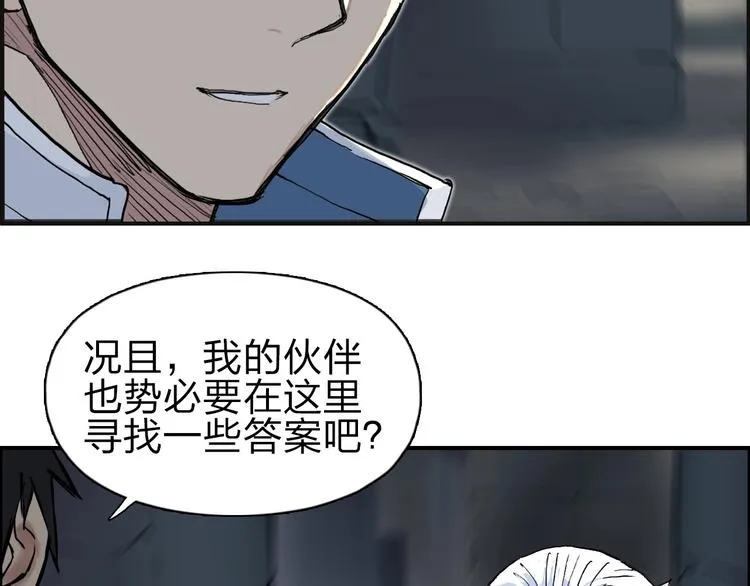 第210话 扮 第17页