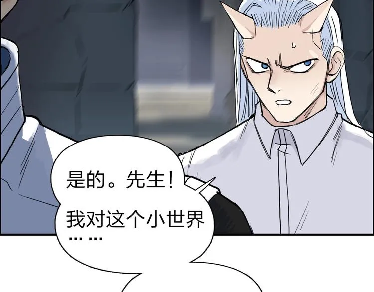 第210话 扮 第18页