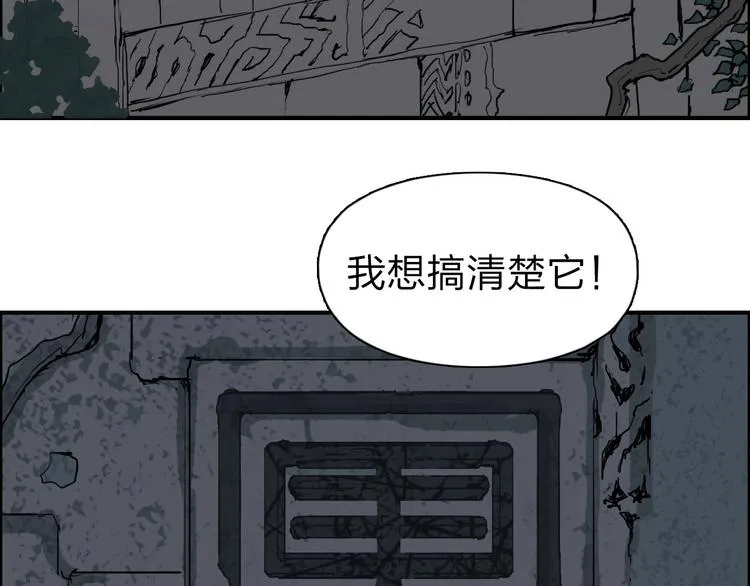 第210话 扮 第20页