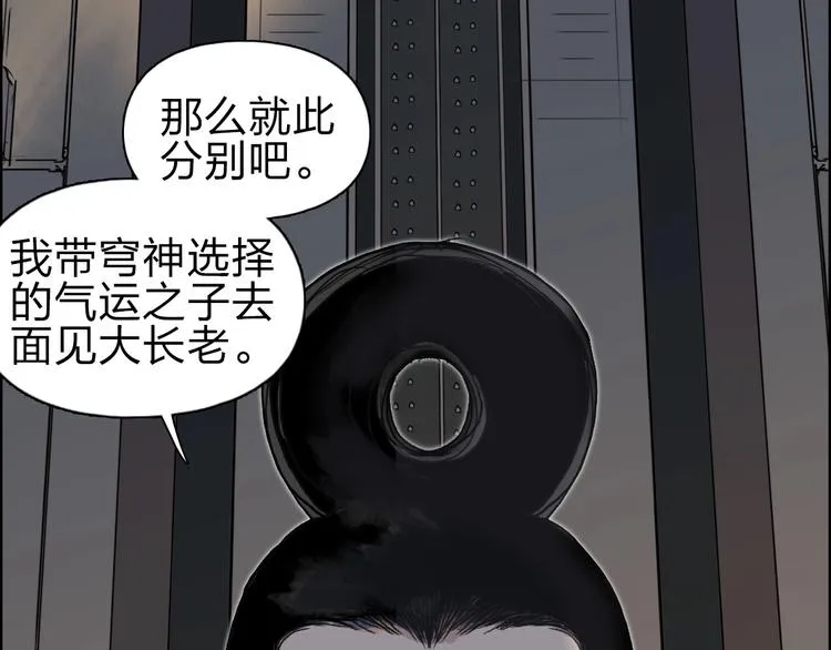 第210话 扮 第23页