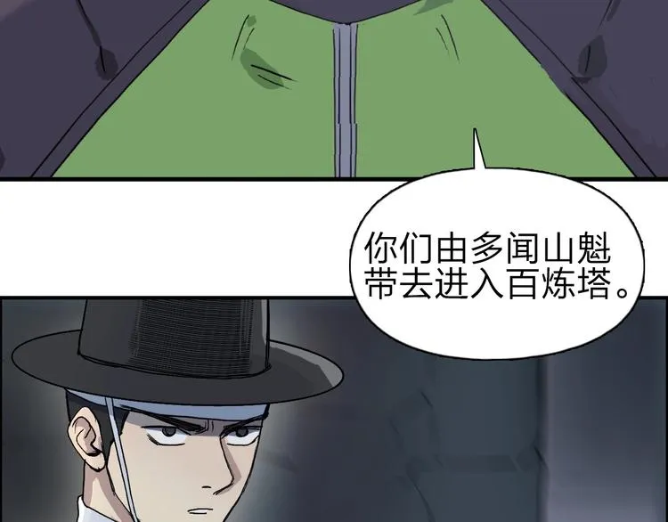 第210话 扮 第25页