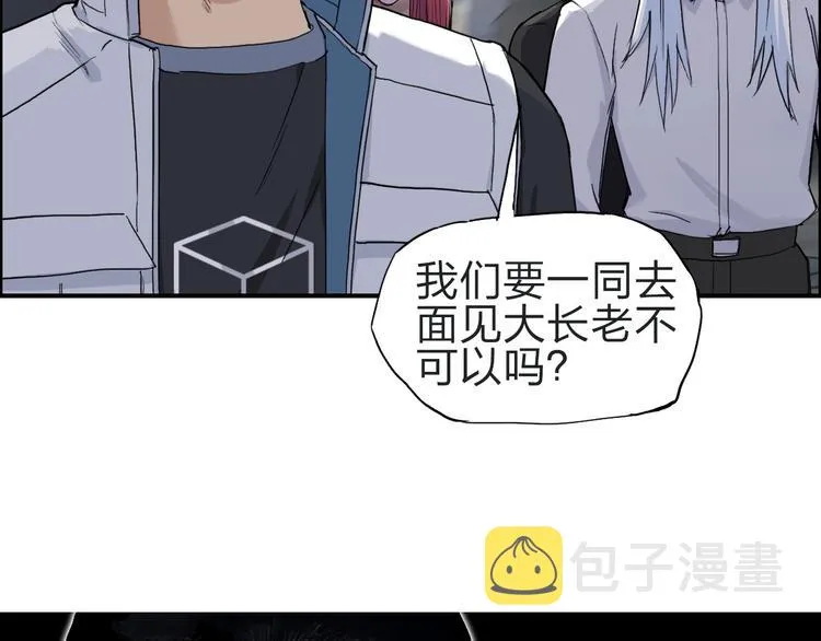 第210话 扮 第28页
