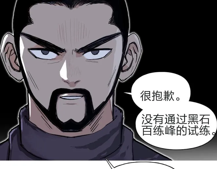 第210话 扮 第29页