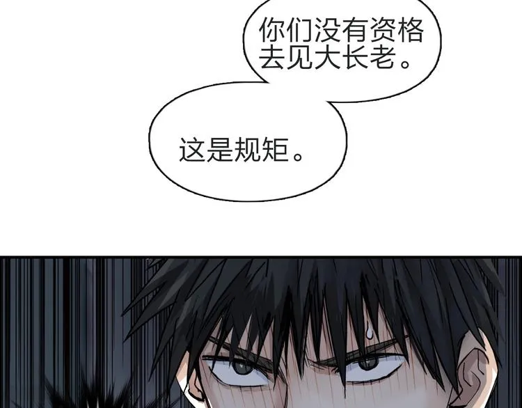 第210话 扮 第30页