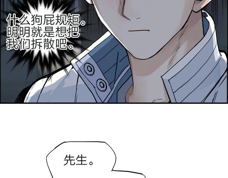第210话 扮 第31页