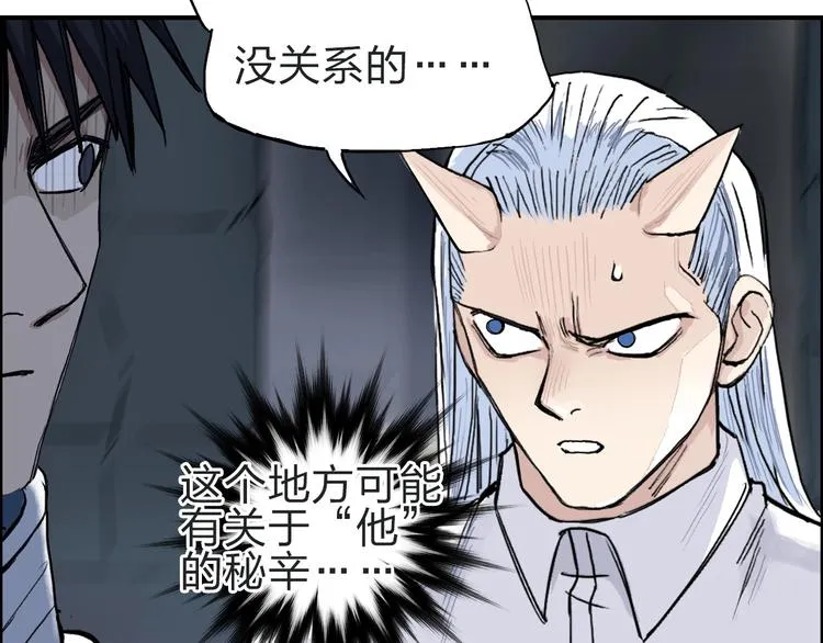 第210话 扮 第32页