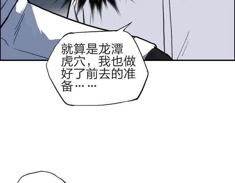 第210话 扮 第33页