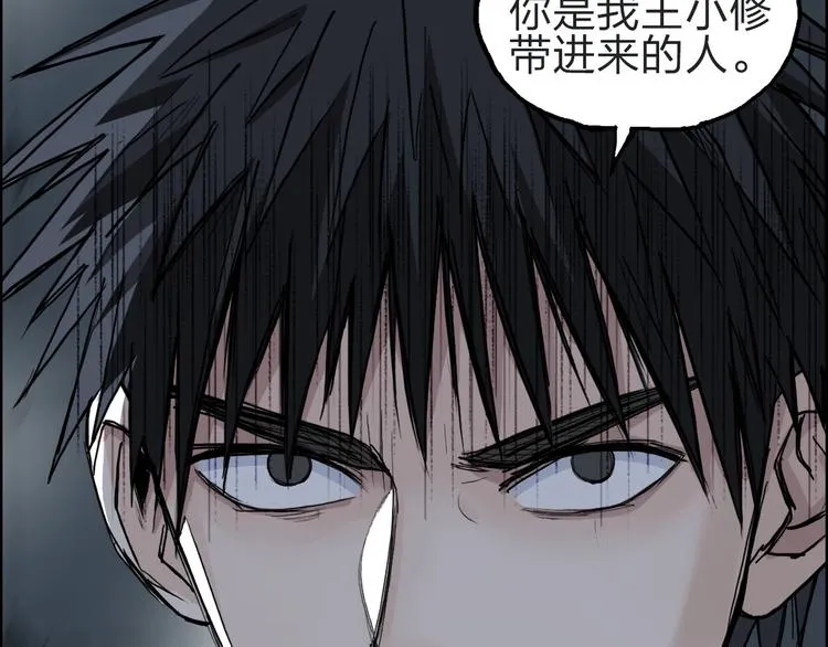 第210话 扮 第38页