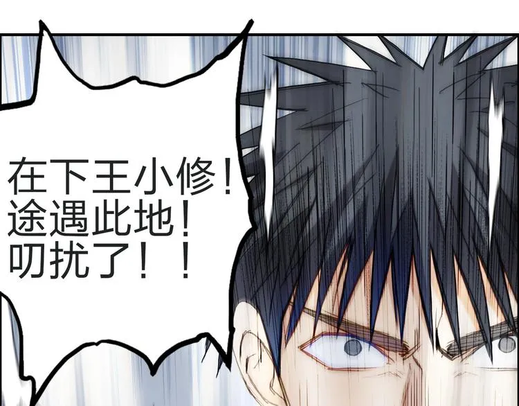 第210话 扮 第50页