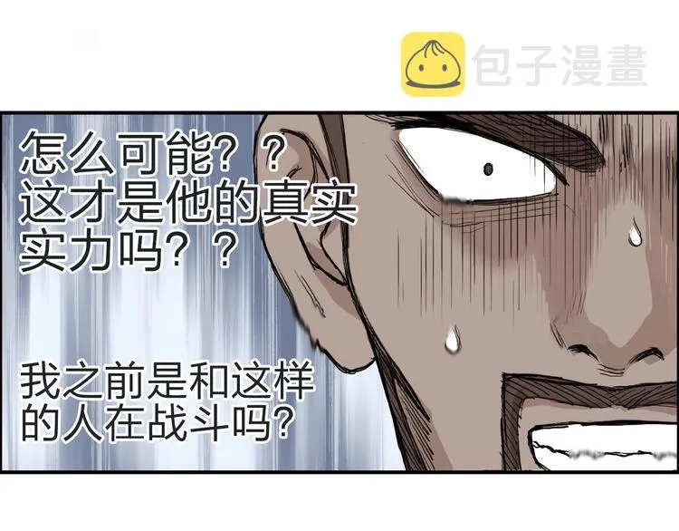 第210话 扮 第57页