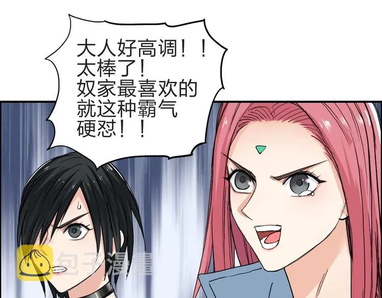 第210话 扮 第58页