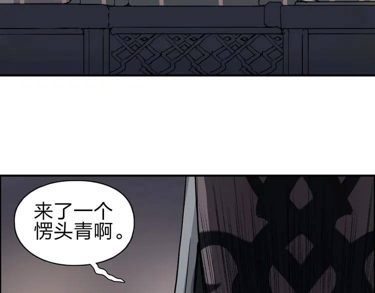第210话 扮 第62页