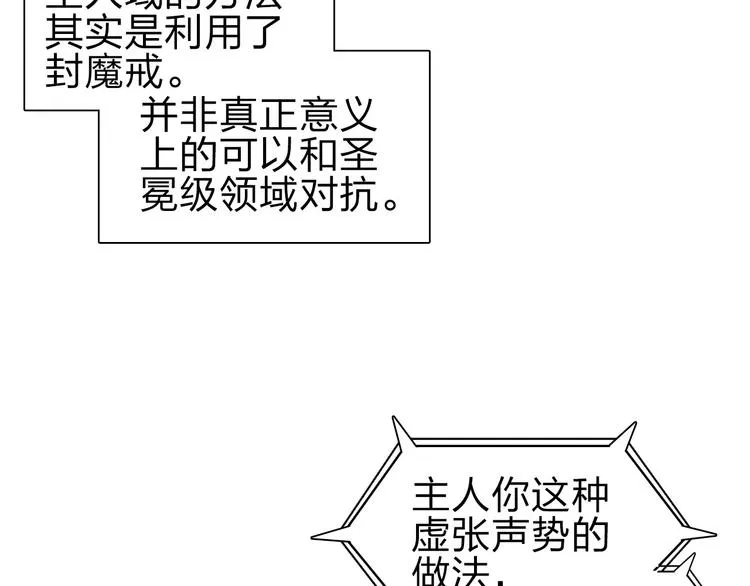 第210话 扮 第66页