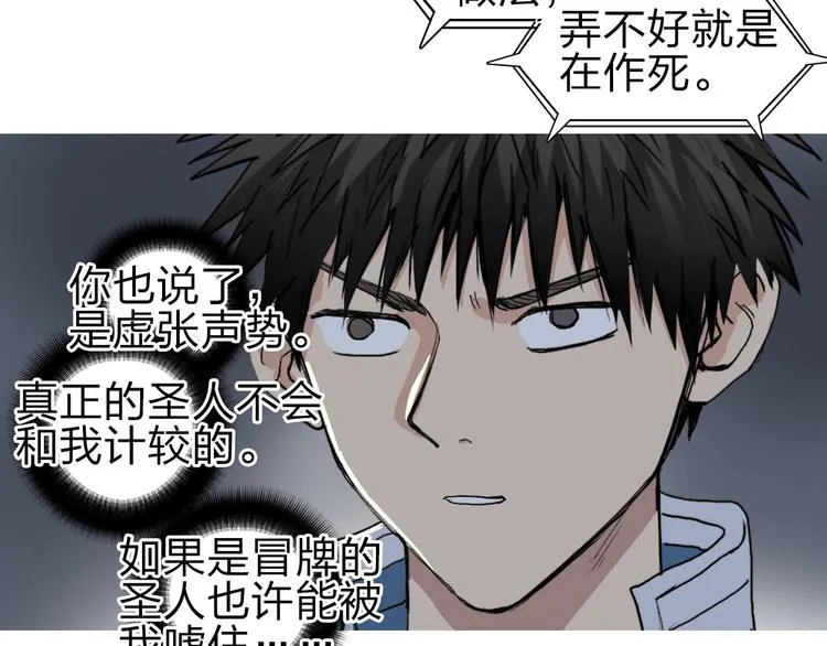 第210话 扮 第67页