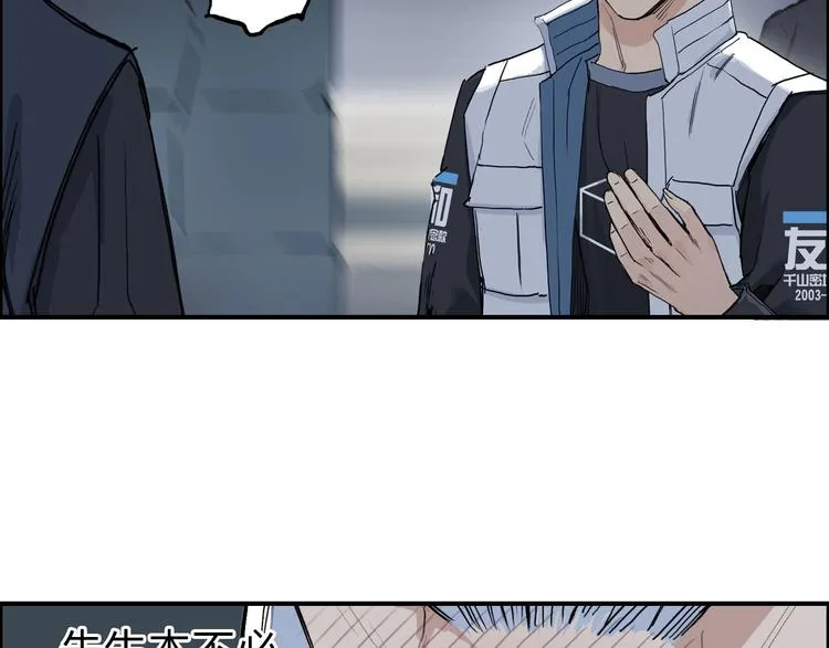 第210话 扮 第69页