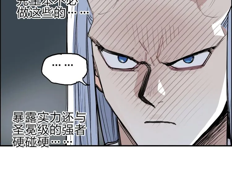 第210话 扮 第70页