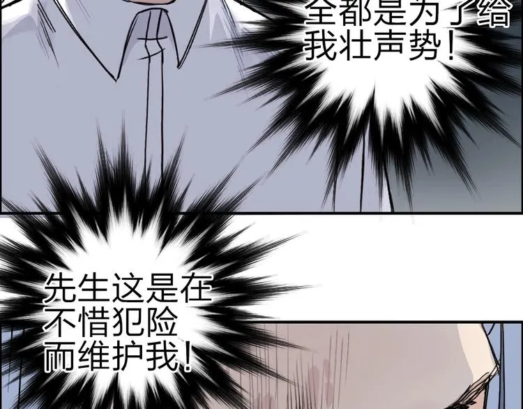 第210话 扮 第72页
