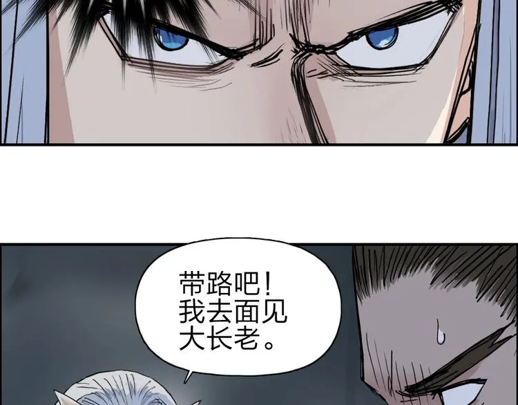 第210话 扮 第73页