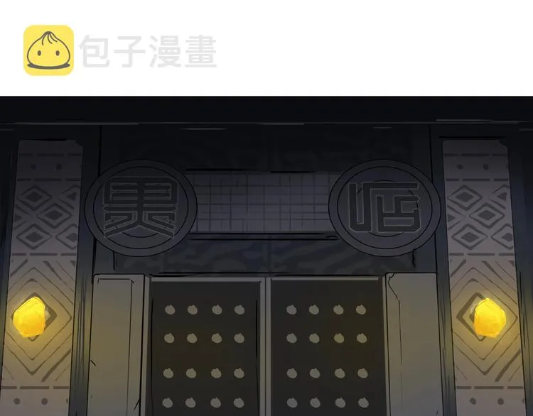 第210话 扮 第78页