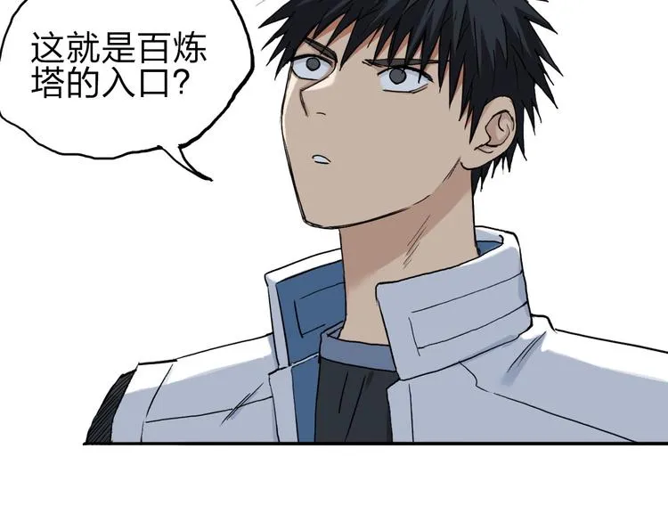 第210话 扮 第81页