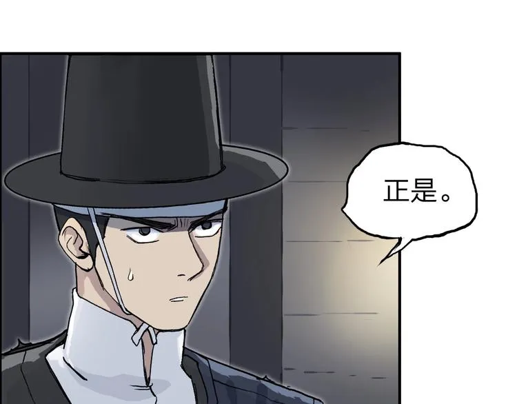 第210话 扮 第82页