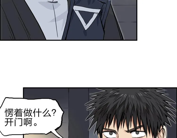 第210话 扮 第83页