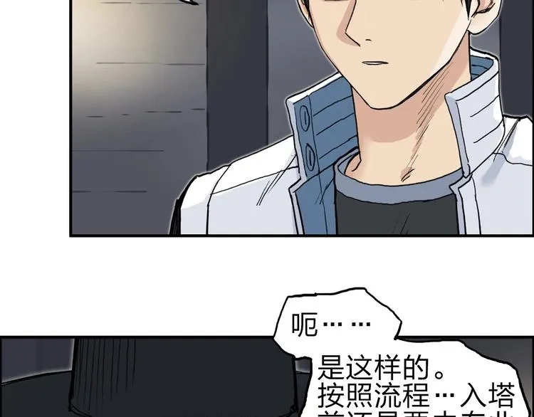 第210话 扮 第84页