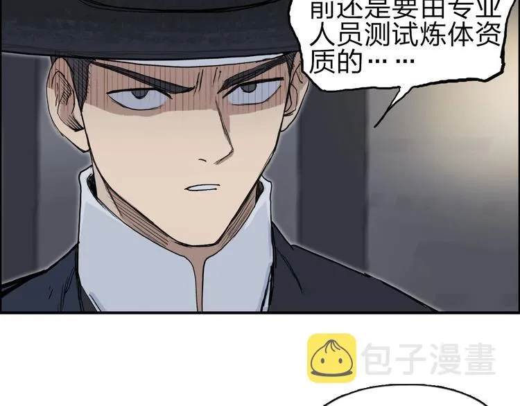 第210话 扮 第85页