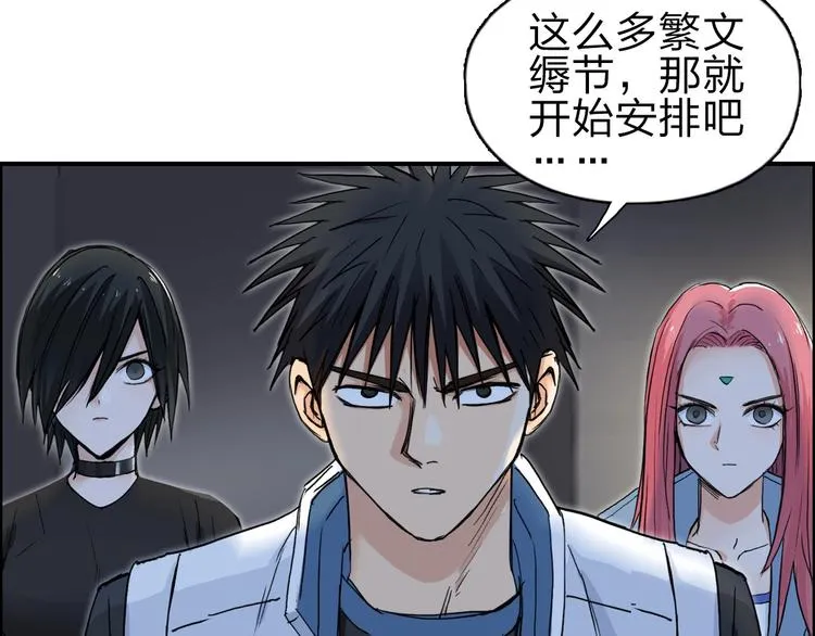 第210话 扮 第86页