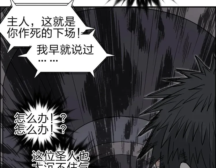 第210话 扮 第91页