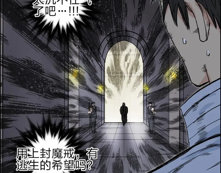 第210话 扮 第92页