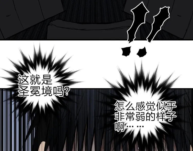 第210话 扮 第96页