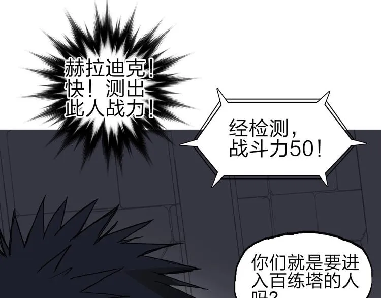 第210话 扮 第99页