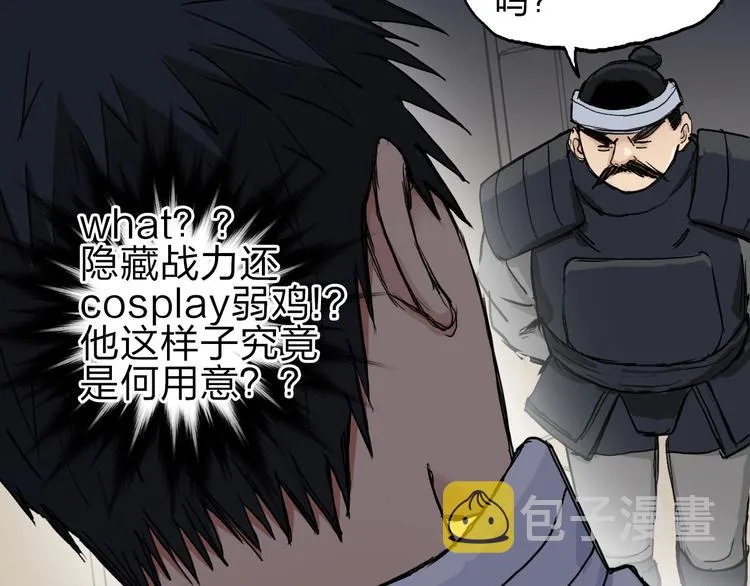 第210话 扮 第100页